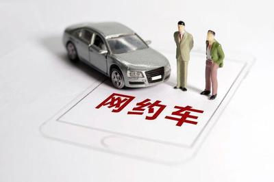 汽車出租業寒冬 網約車訂單連月下滑，司機收入銳減