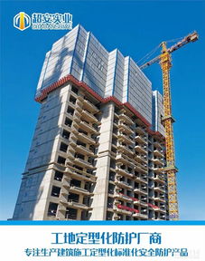 河南超安廠家直銷 建筑施工移動式廢料池與鋼筋產(chǎn)品銷售解析